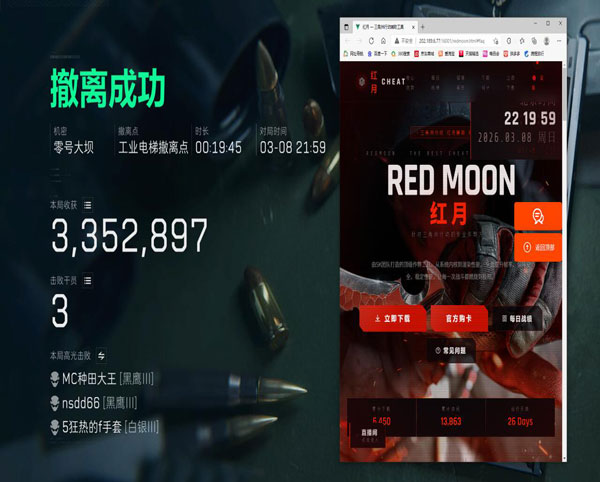 三角洲df辅助软件效果